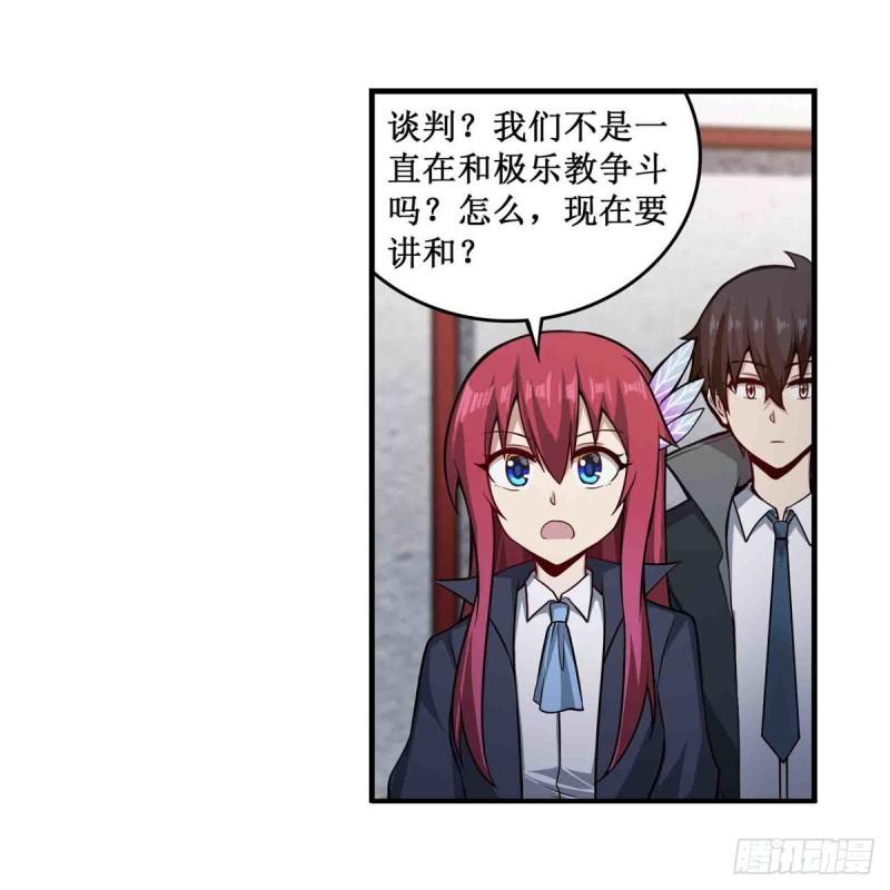 第239话 极乐教圣女42