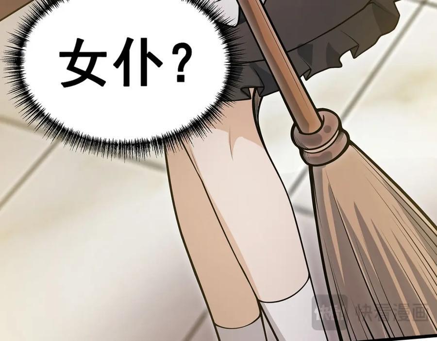 第369话 狂傲不羁的花儿81