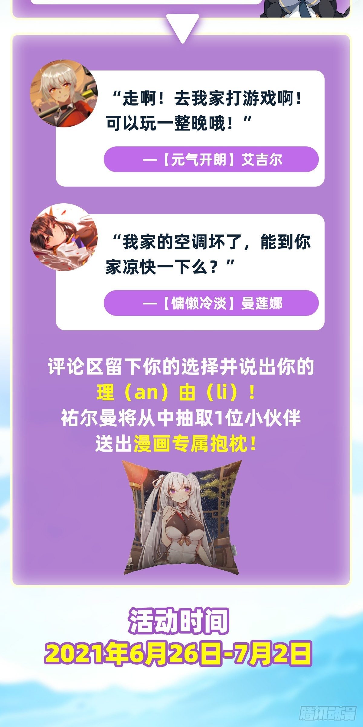 第149话 追踪觅影45