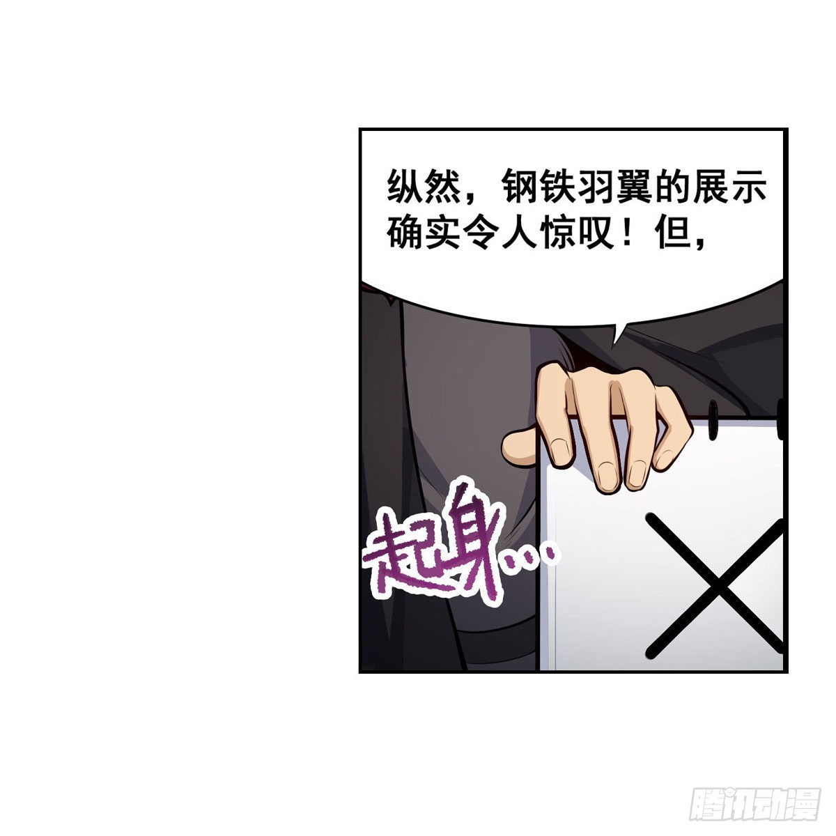 第279话 尽入彀中8