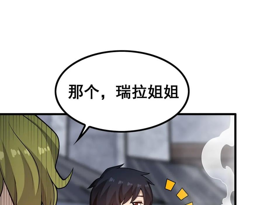 第376话 大世界的无翼族135