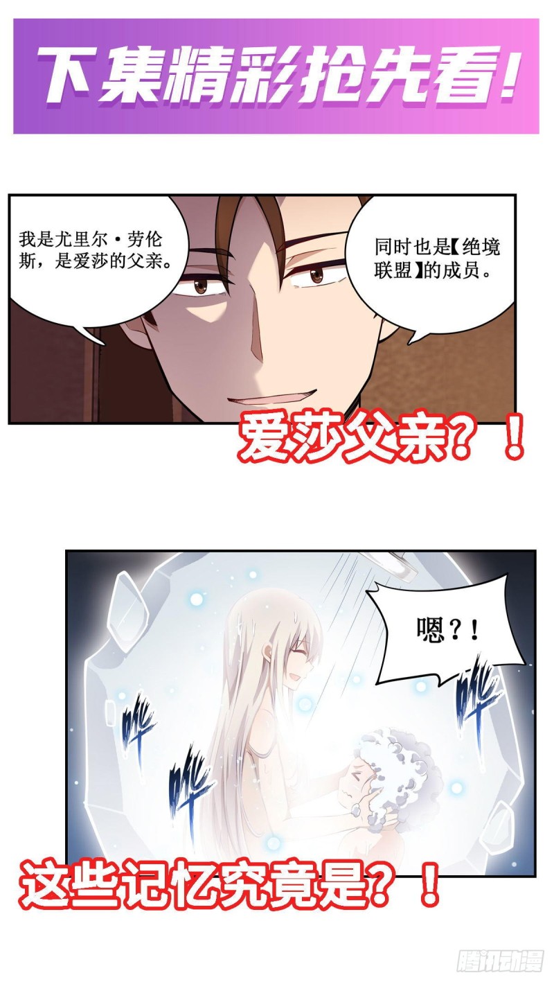 第111话 皇都危机46