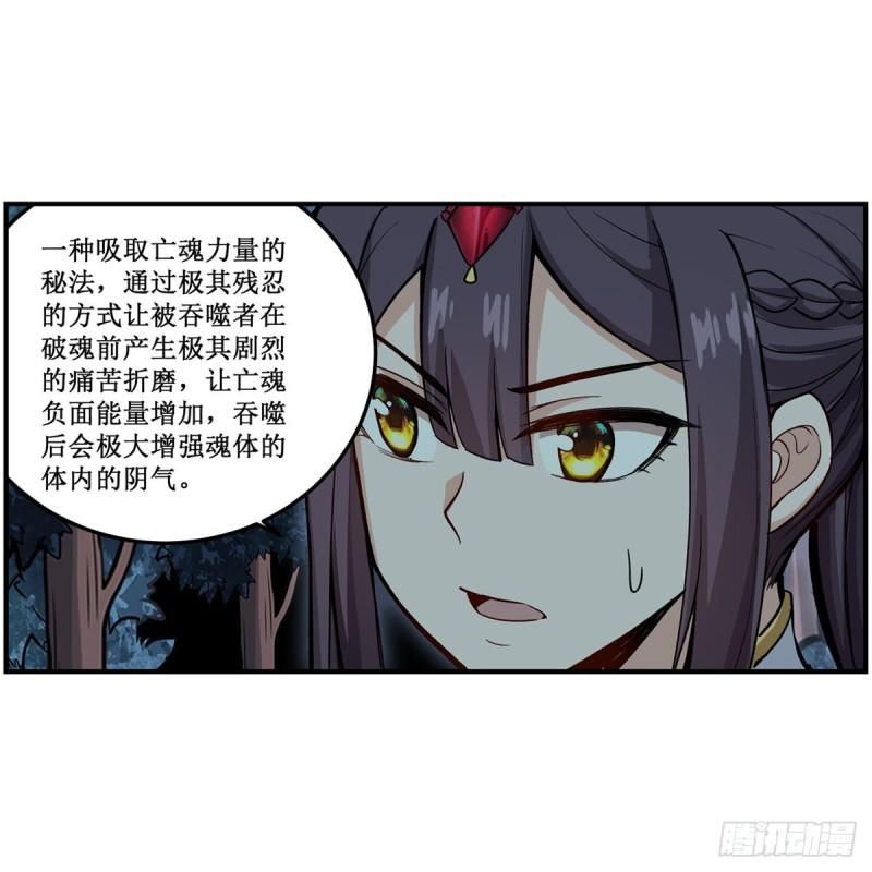 第203话 魂宴23