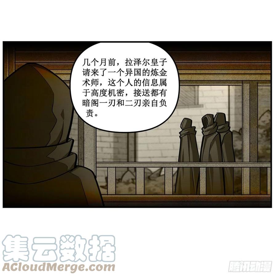 第173话 鬼徒制造器21