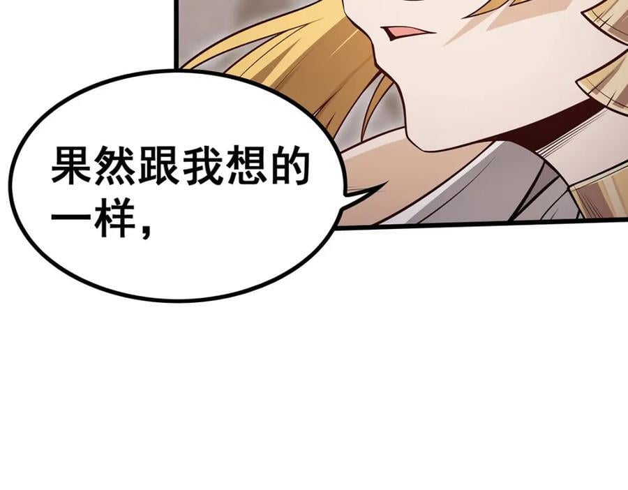 第368话 宝物大盗57