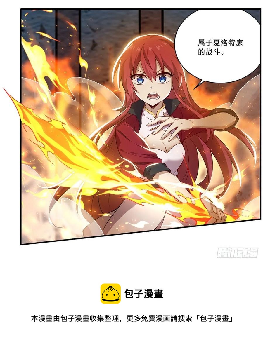 第215话 先祖夏洛特40