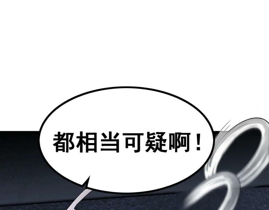 第340话 老熟人19