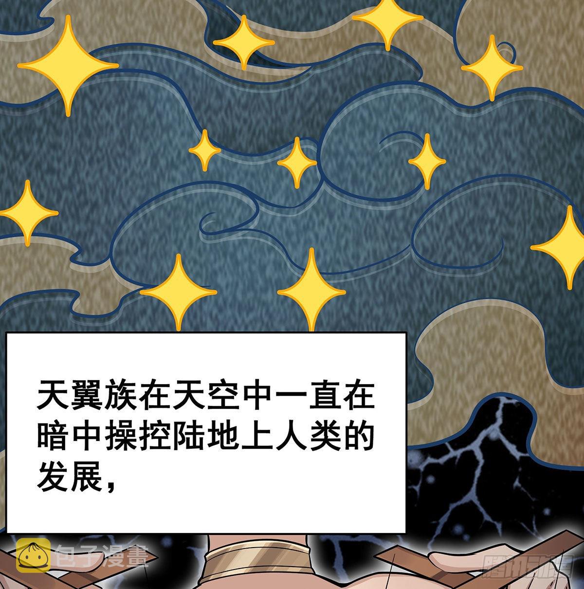 第289话 界域裂缝6