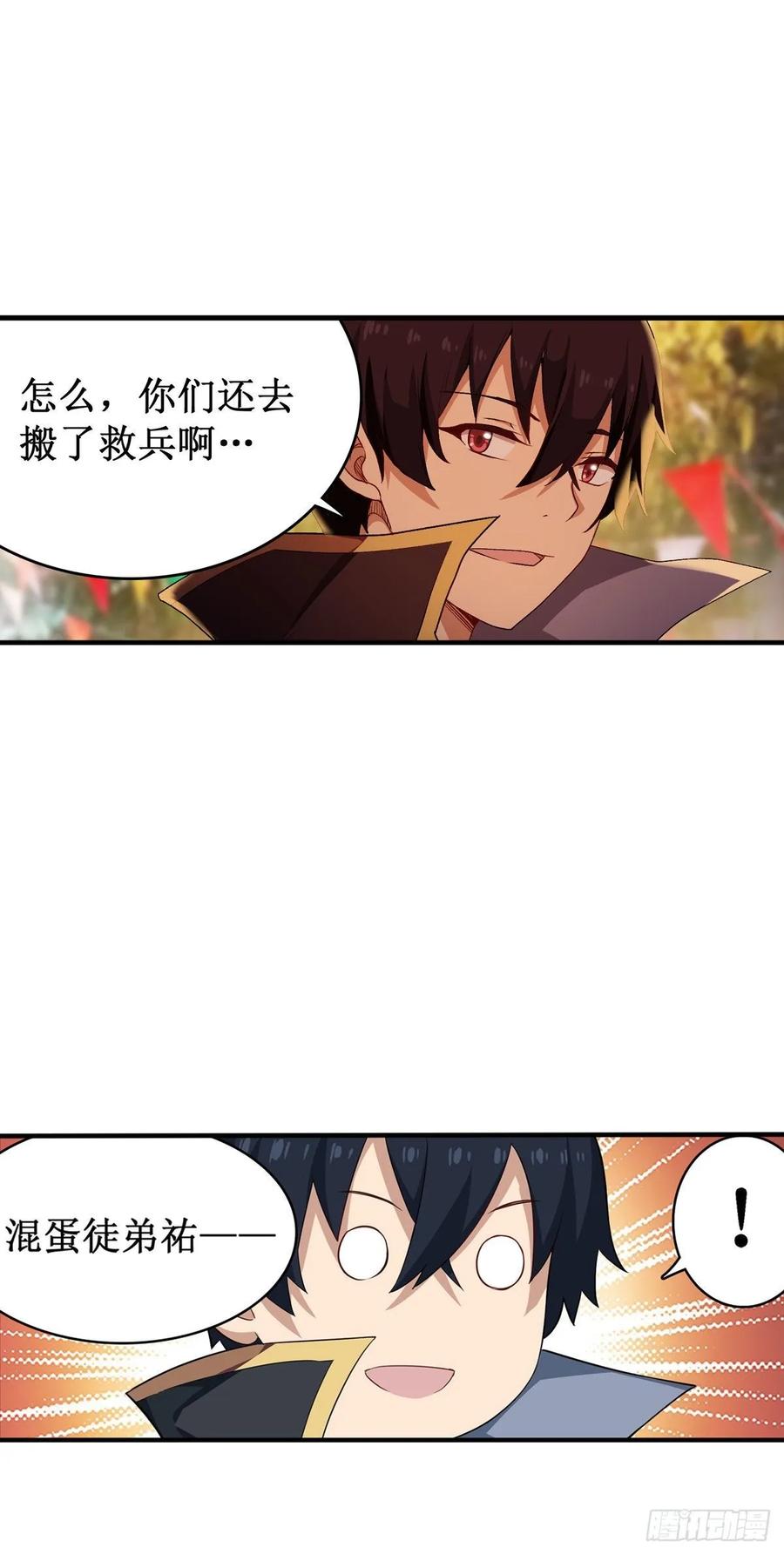 第64话 主动的爱莎18