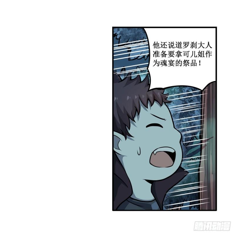 第203话 魂宴21