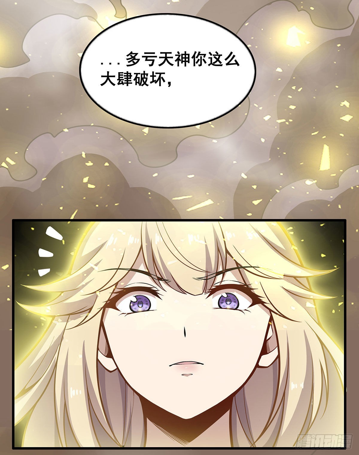 第282话 天翼族48
