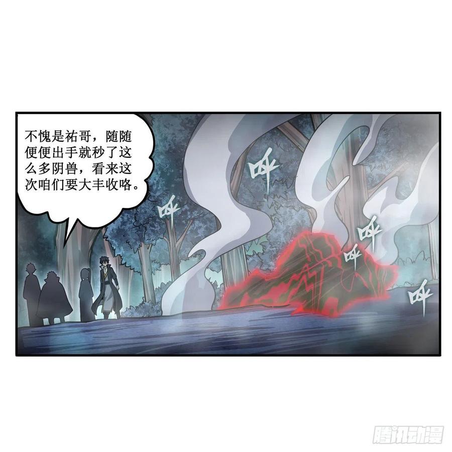第196话 冥界之森23