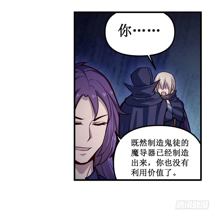 第173话 鬼徒制造器43
