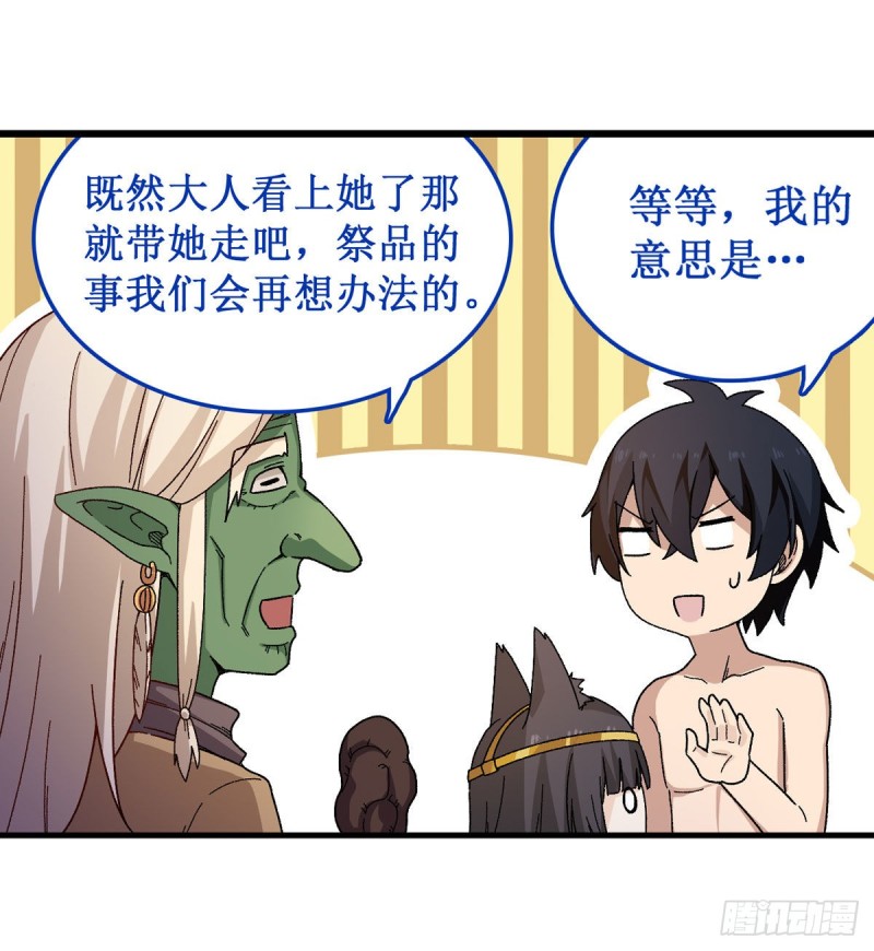 第87话 不是猫咪是利姆22
