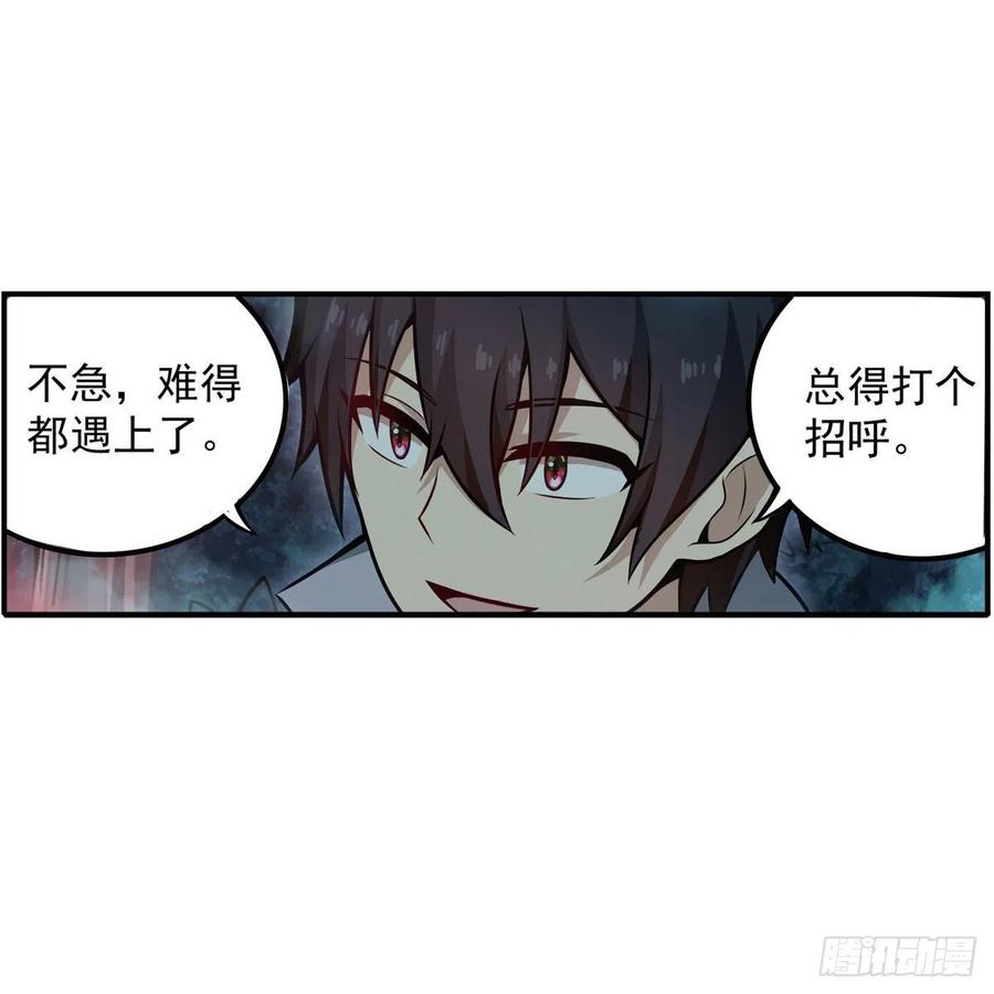 第197话 阴兽鬼王31