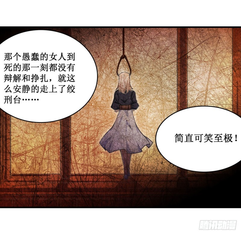 第137话 我可不是人类27