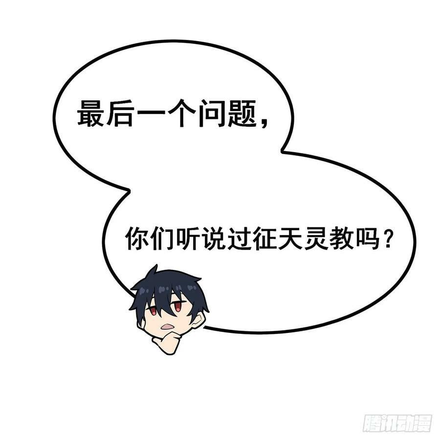 第336话 九宗之主37