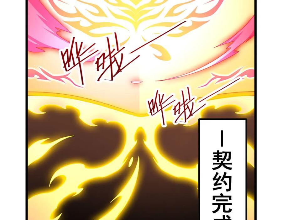 第371话 使徒抢婚129