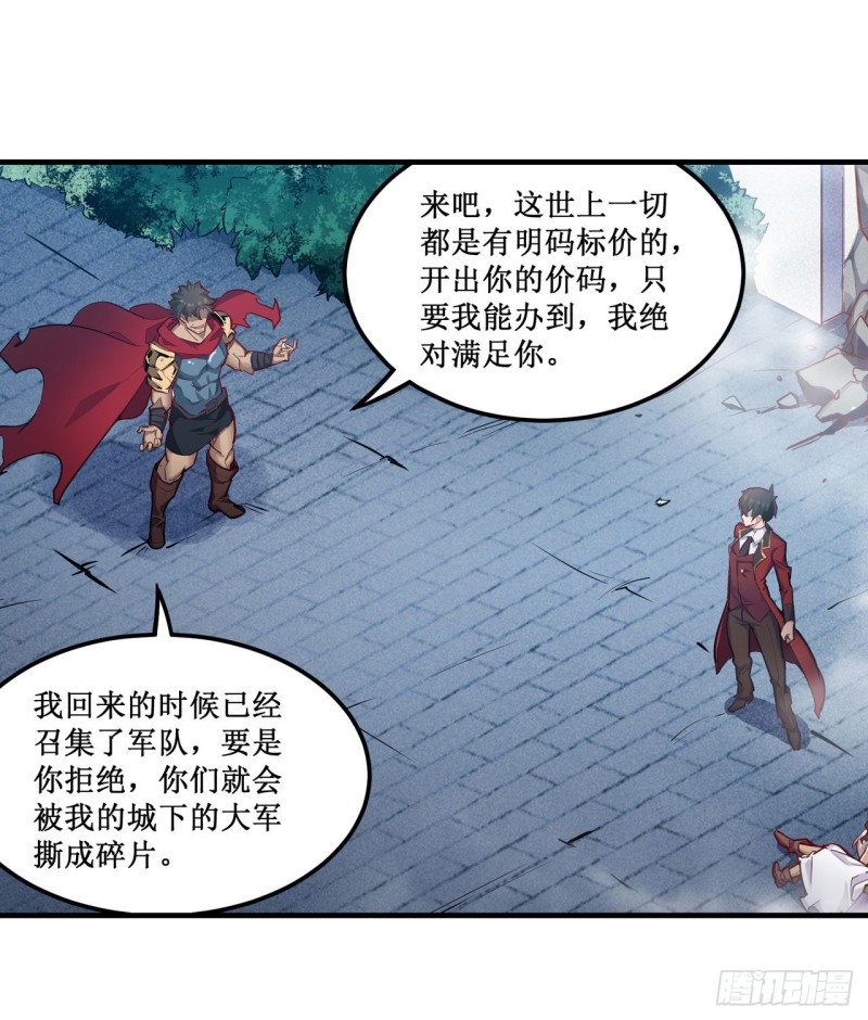 第139话 轮到你了17