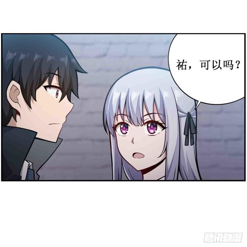 第249话 挑战者爱莎30