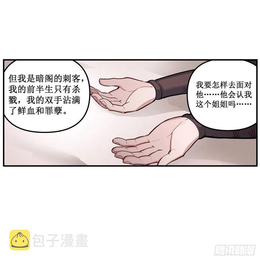 第169话 宿命双子32