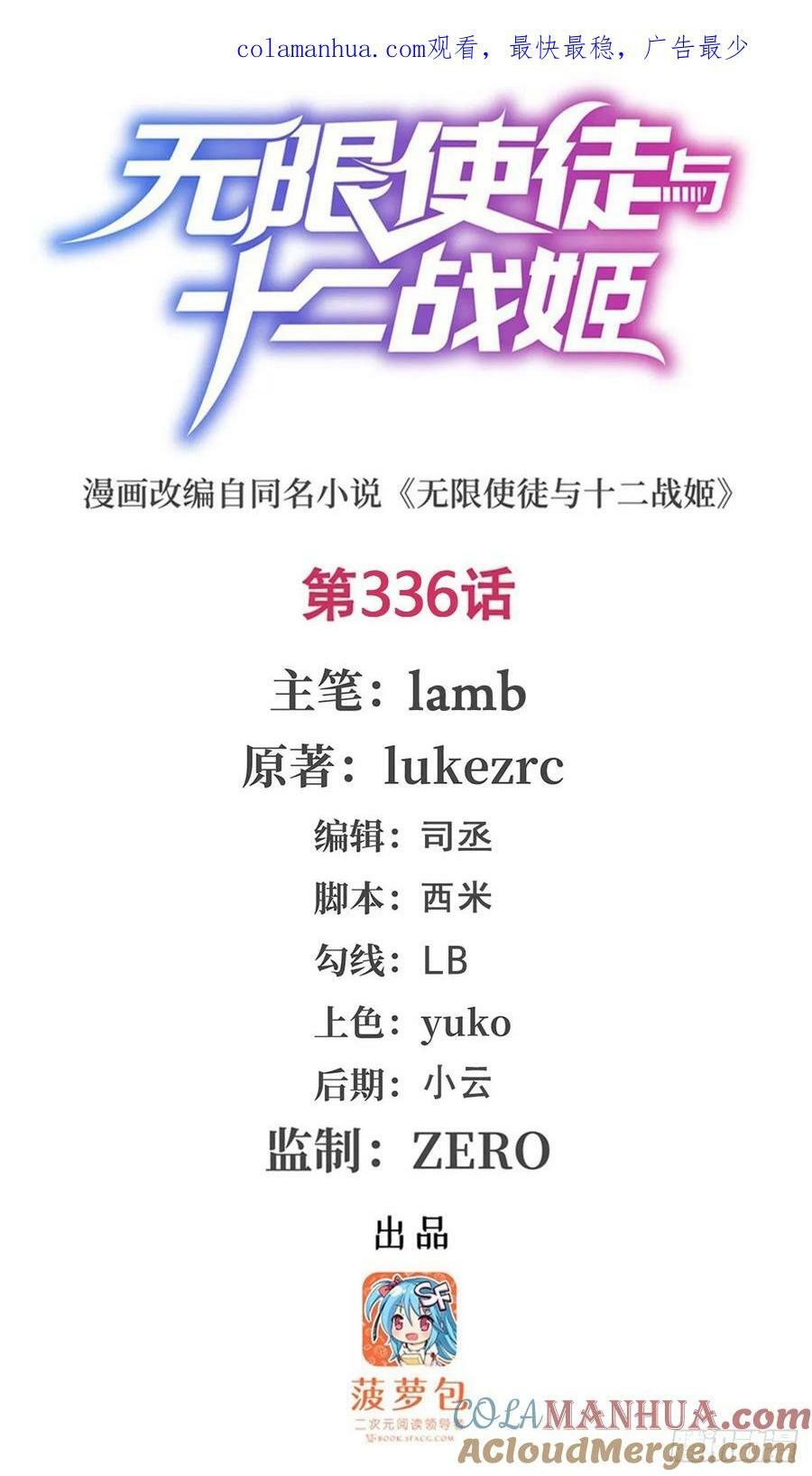 第336话 九宗之主0