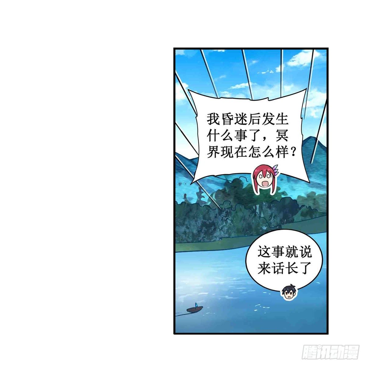 第238话-事后50