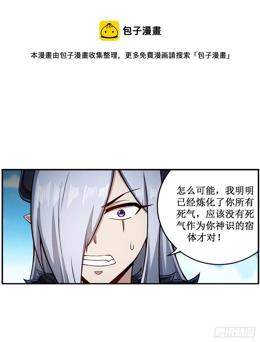 第227话 狐假虎威32