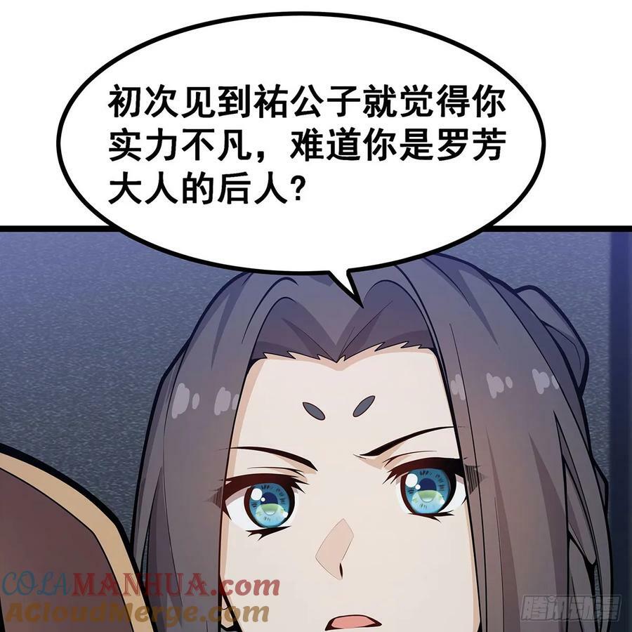 第334话 罗芳第四十代曾孙60