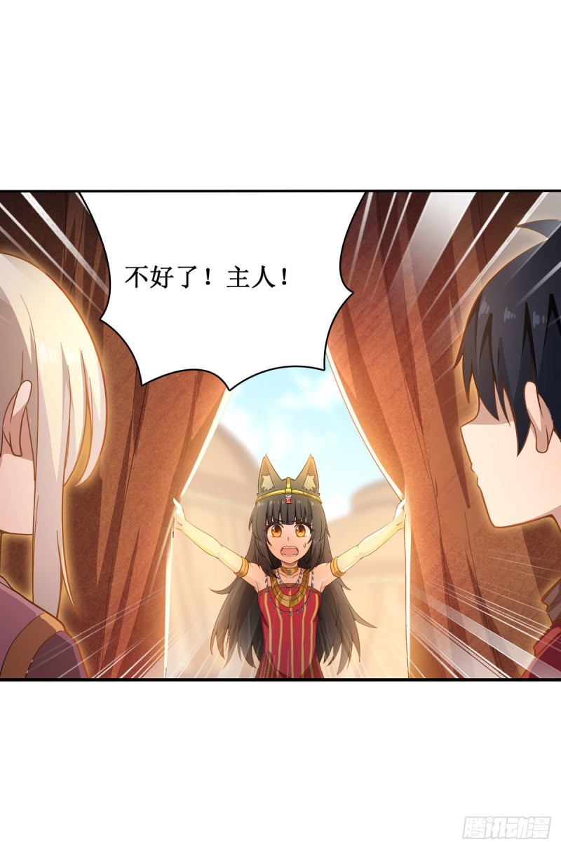 第91话 敌袭？！24