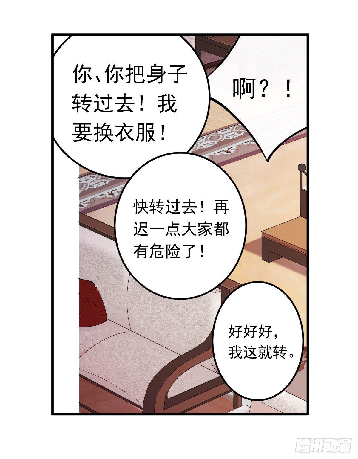 第43话33