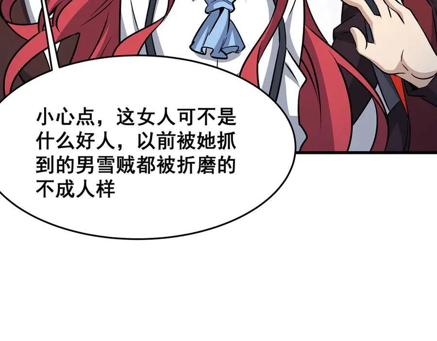 第422话 蛇蝎美人19