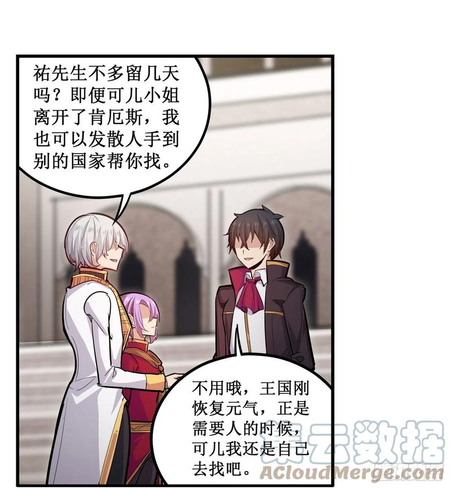 第187话 新的继承人27