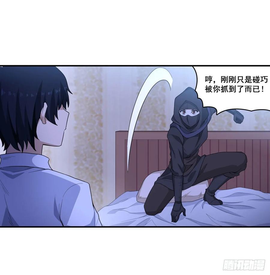 第69话 破衣19