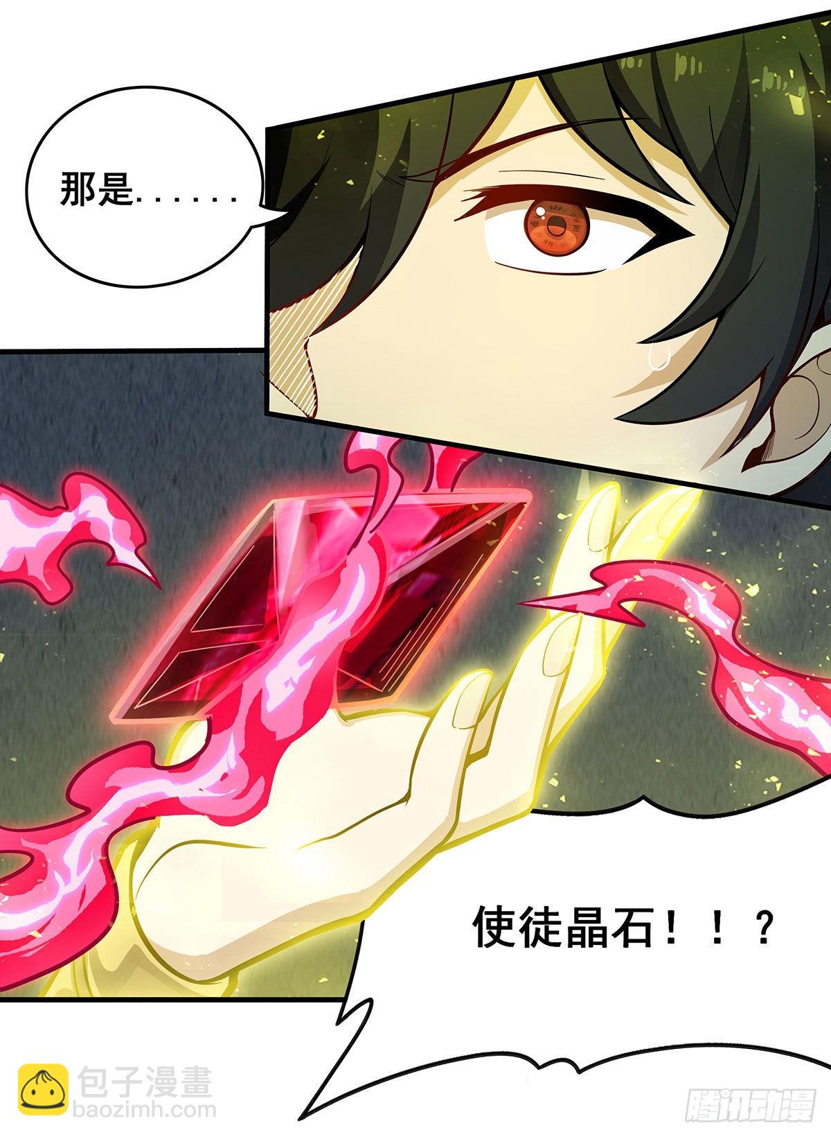 第282话 天翼族36