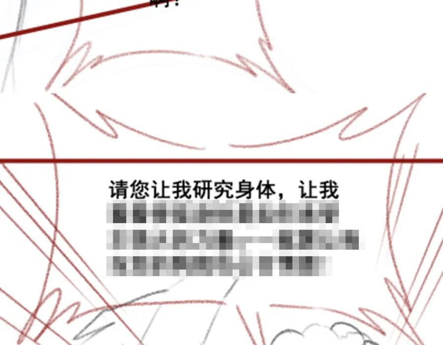 第383话 药研院137
