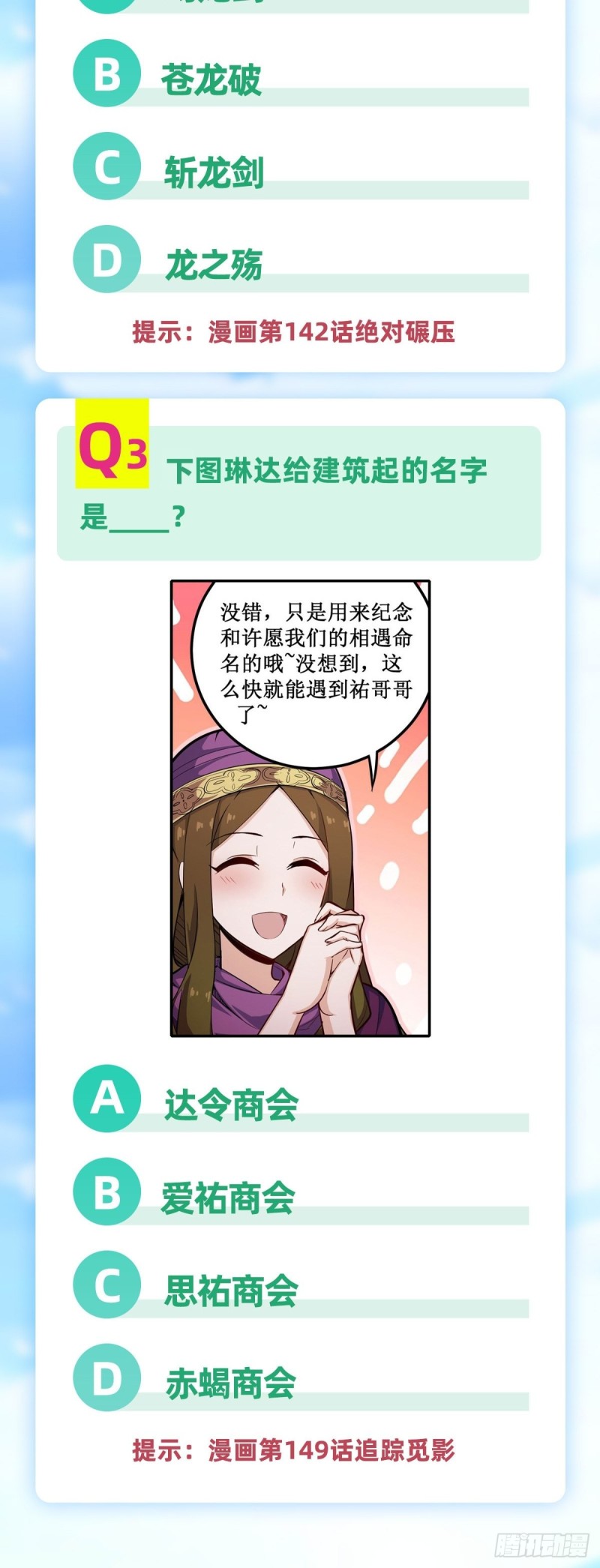 第151话 女装？女装！40