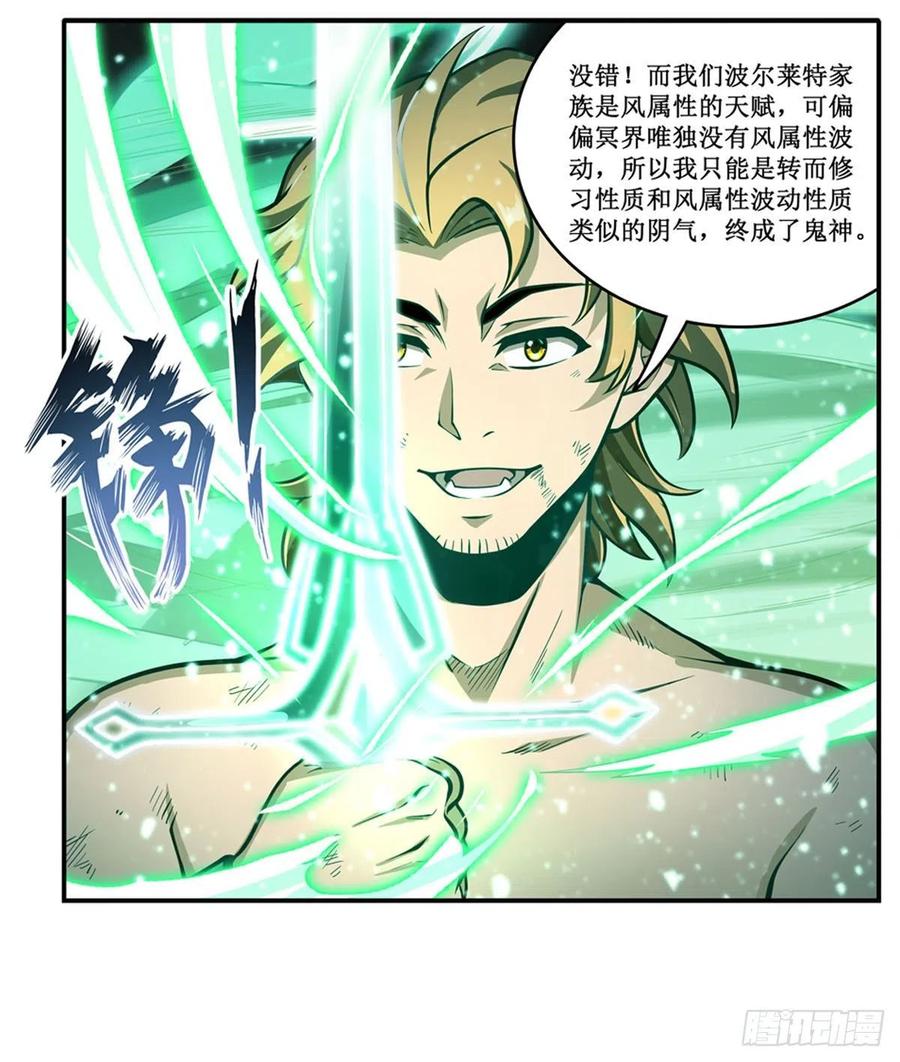 第221话 久违的希尔芙9