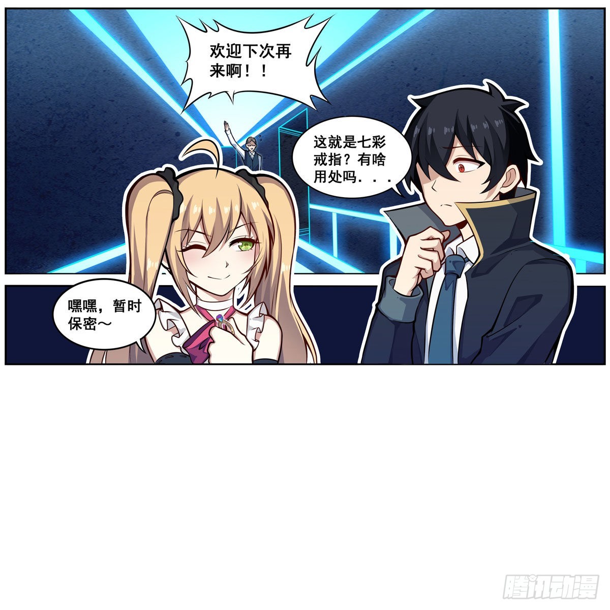 第275话 那位大人6