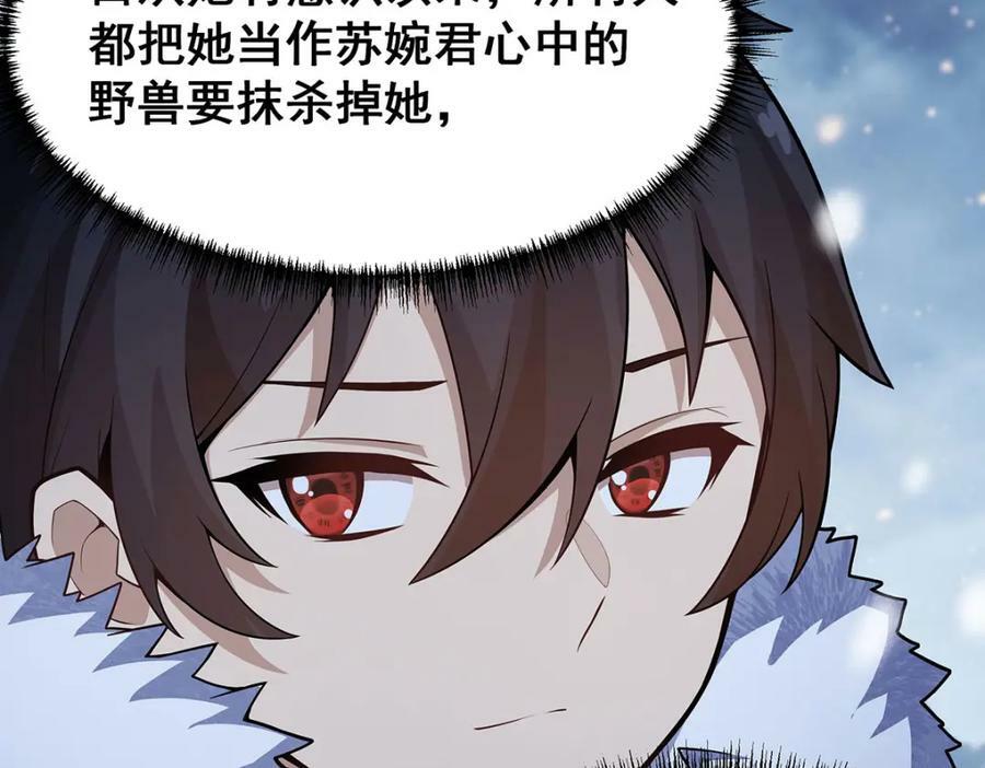 第350话 极寒之地73