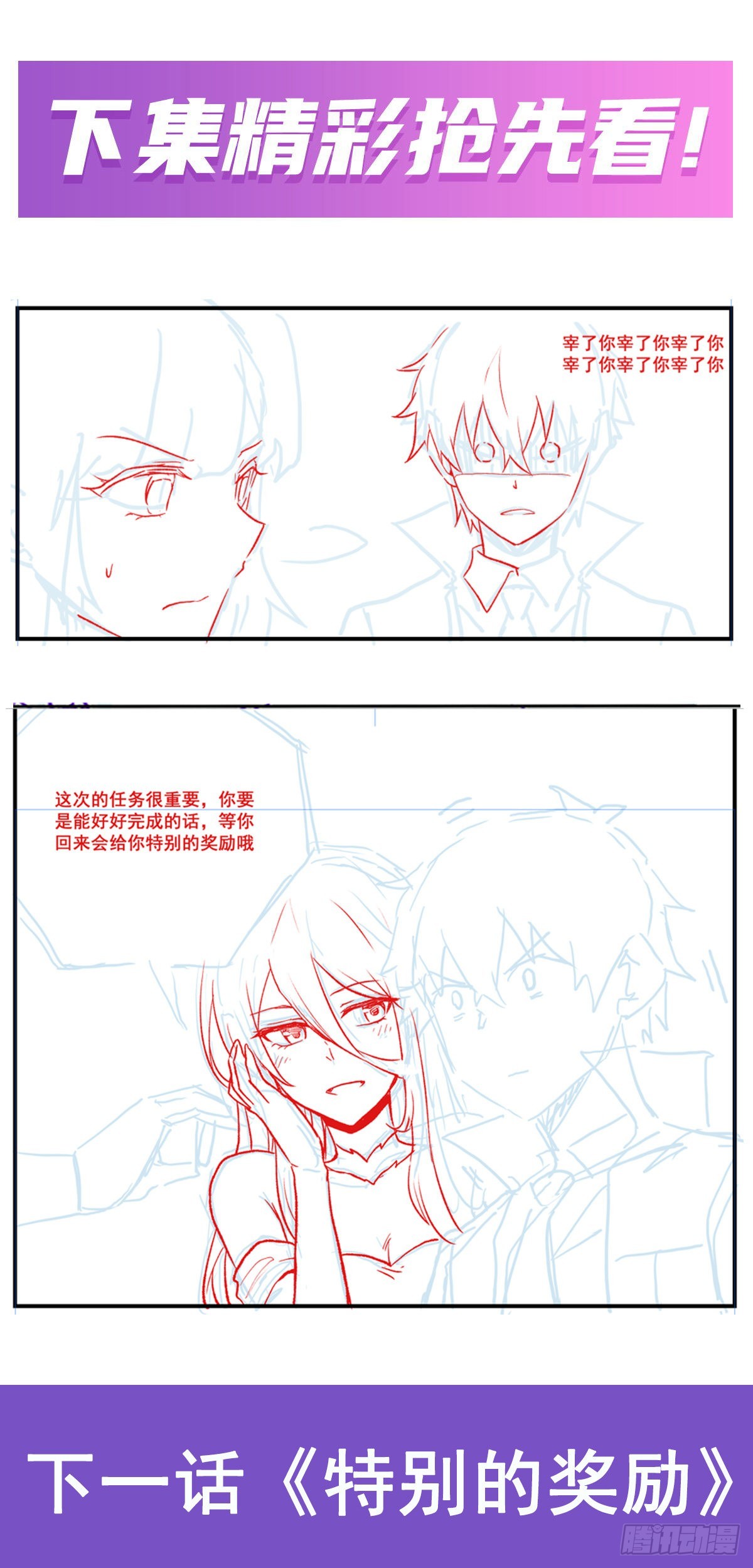 第254话 觉醒的魅魔45