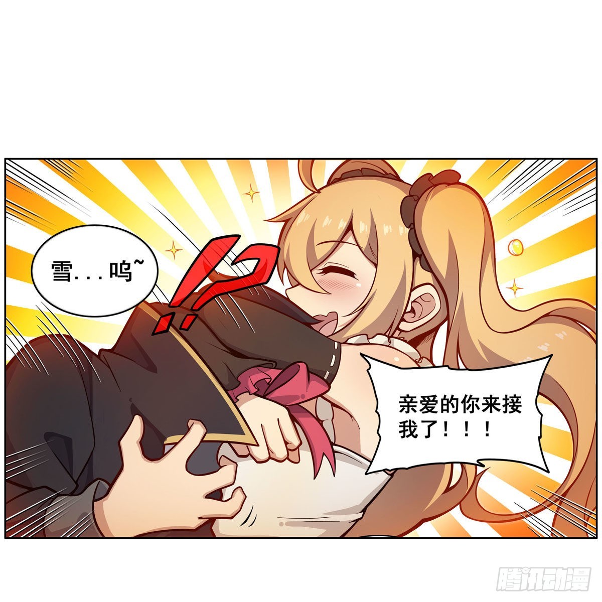 第276话 “亲爱的”10