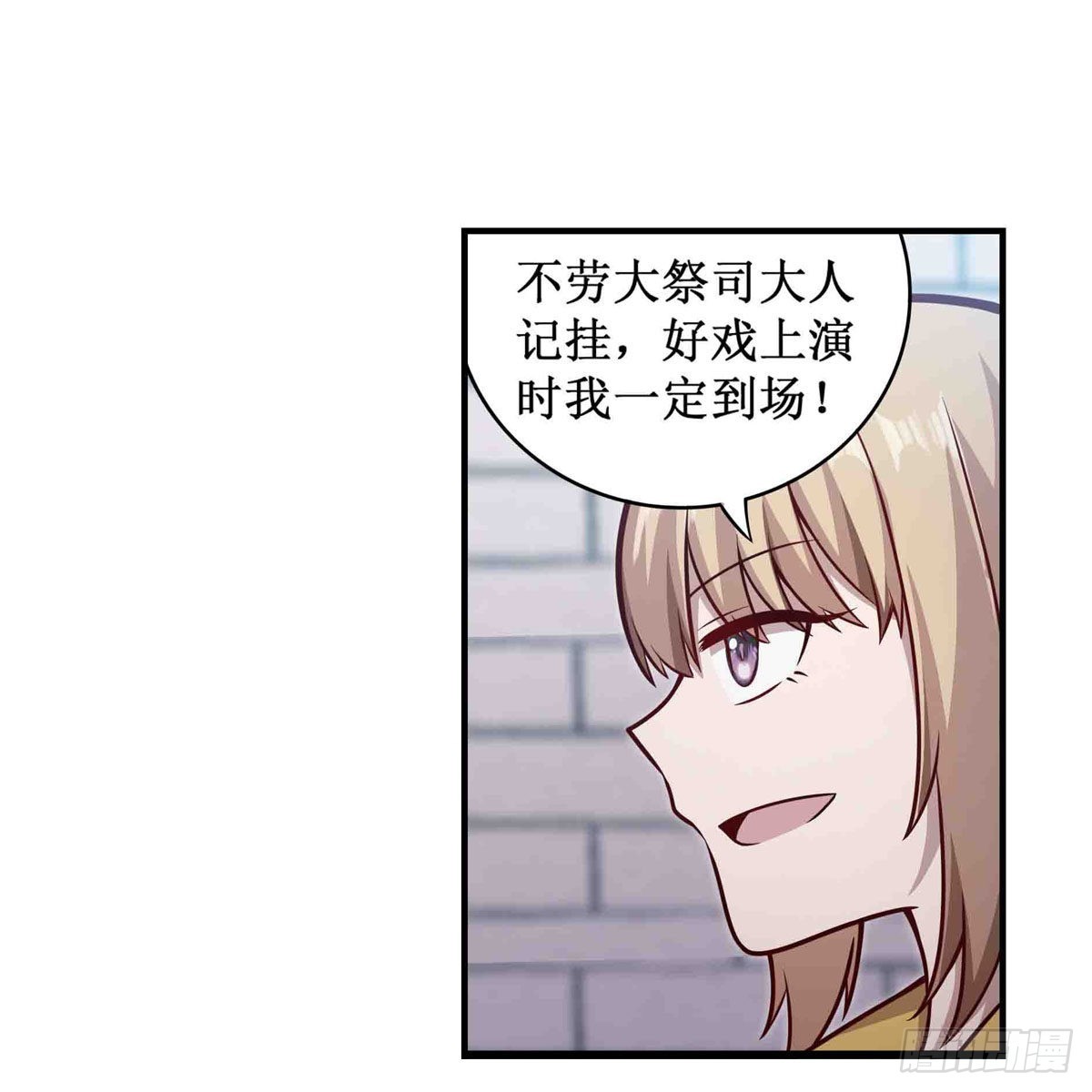 第248话 星月团16