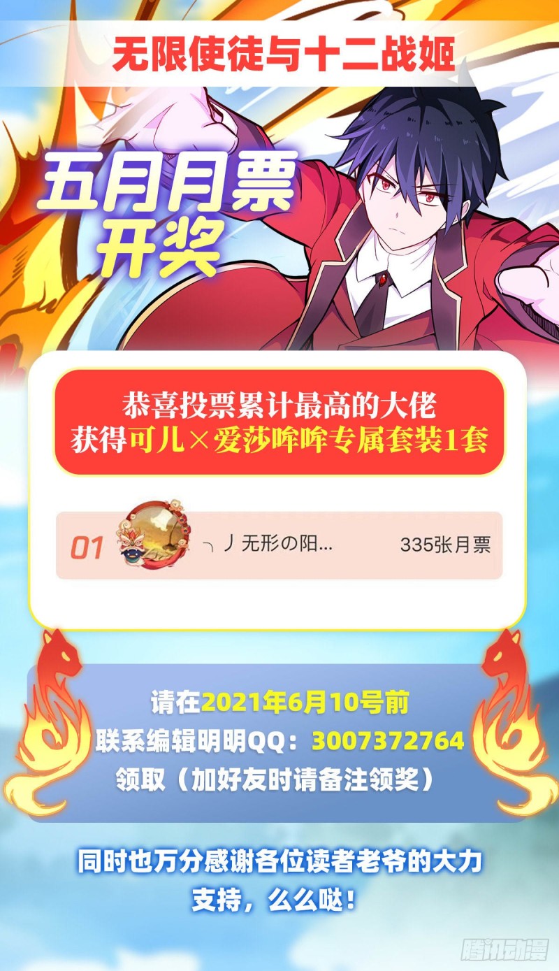 第142话 绝对碾压43