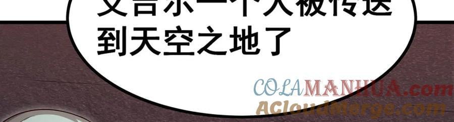 第367话 天翼族的浴场52