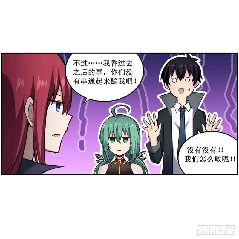 第239话 极乐教圣女5