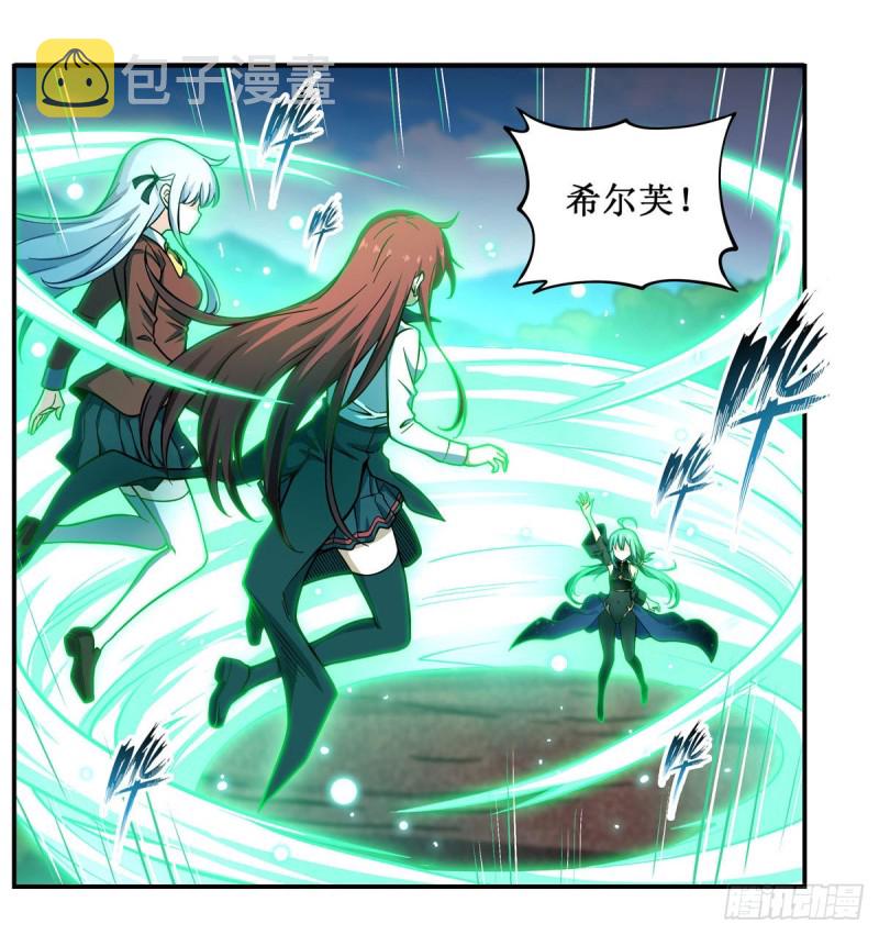 第117话 希尔芙4