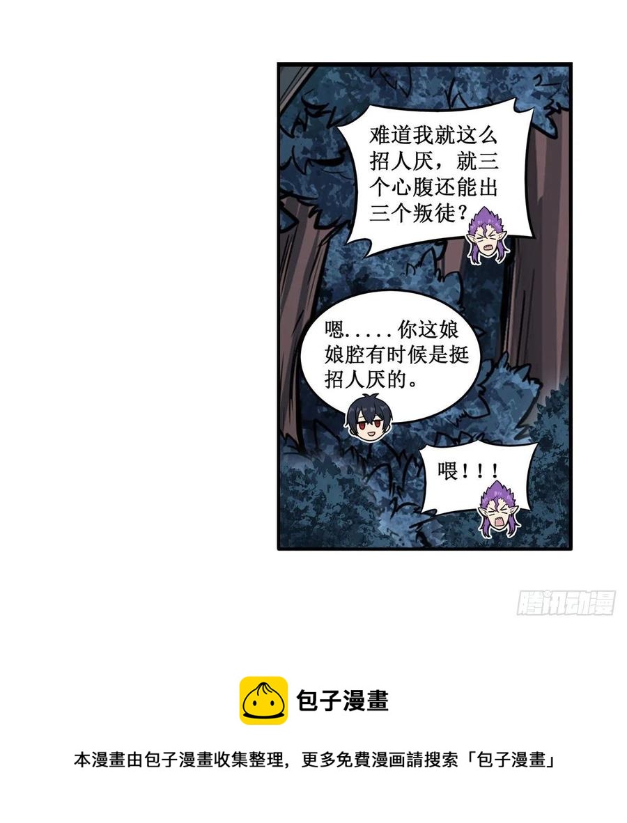 第227话 狐假虎威44