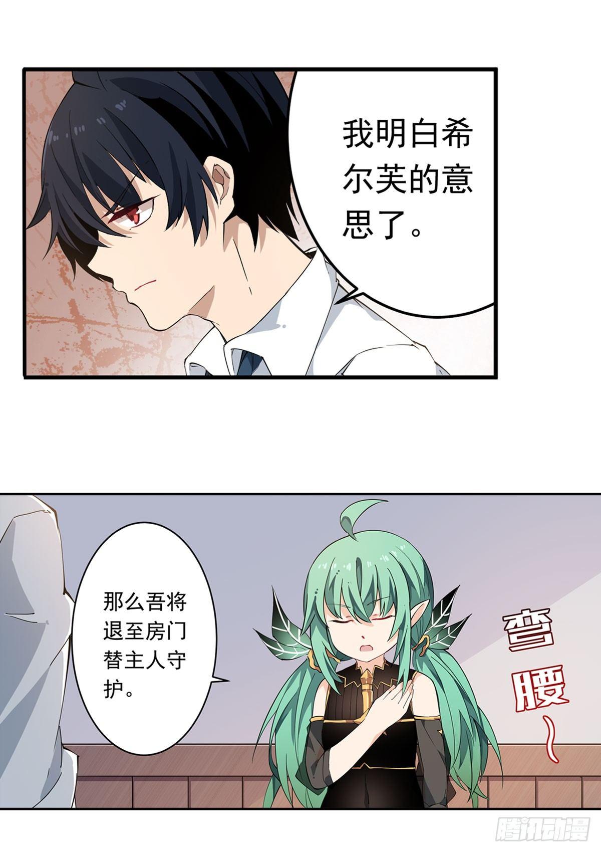 第28话11