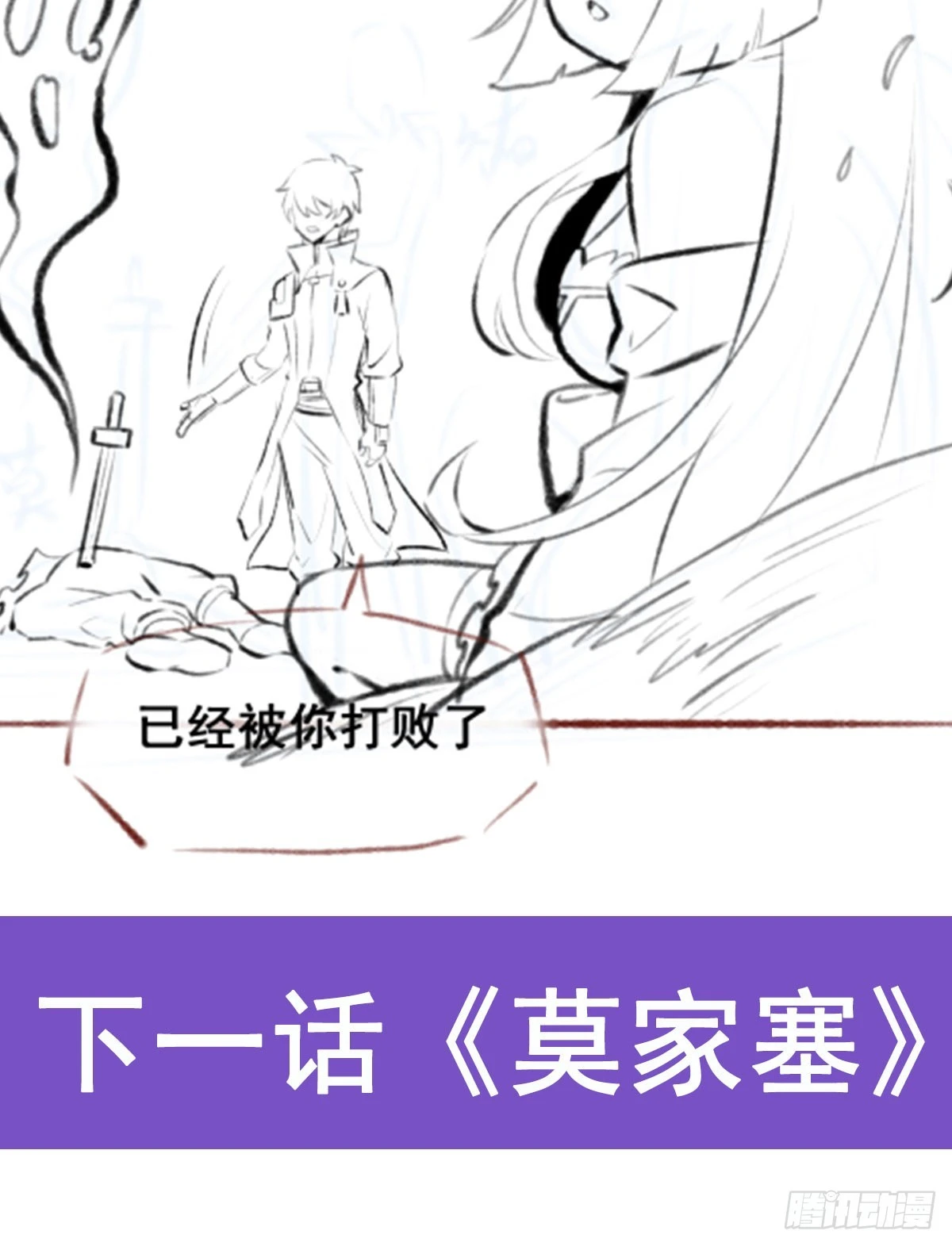 第319话 探灵鲇57
